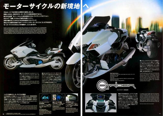 2003 Tokyo Show brochure page